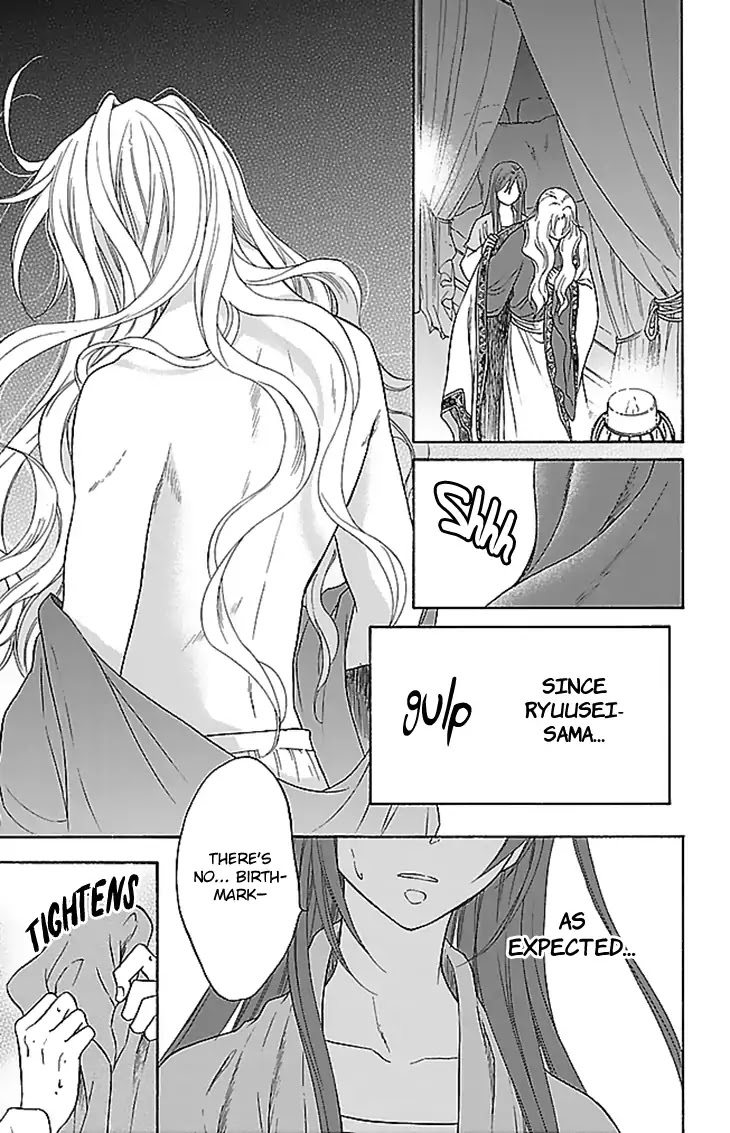 Koukyuu Days - Shichi Kuni Monogatari Chapter 30 page 13 - Chapter 30