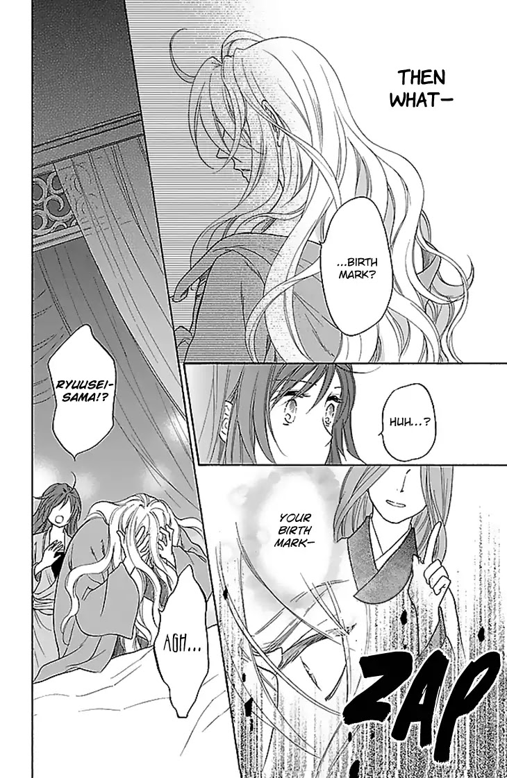 Koukyuu Days - Shichi Kuni Monogatari Chapter 30 page 14 - Chapter 30