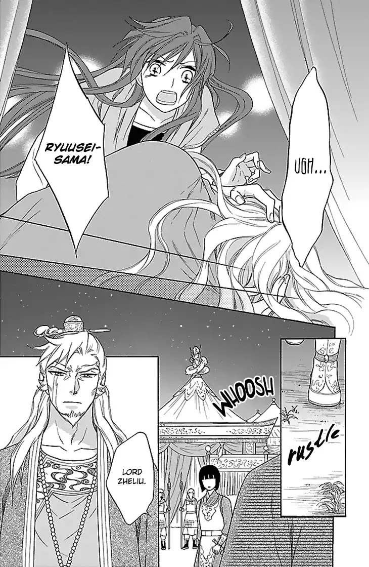 Koukyuu Days - Shichi Kuni Monogatari Chapter 30 page 15 - Chapter 30