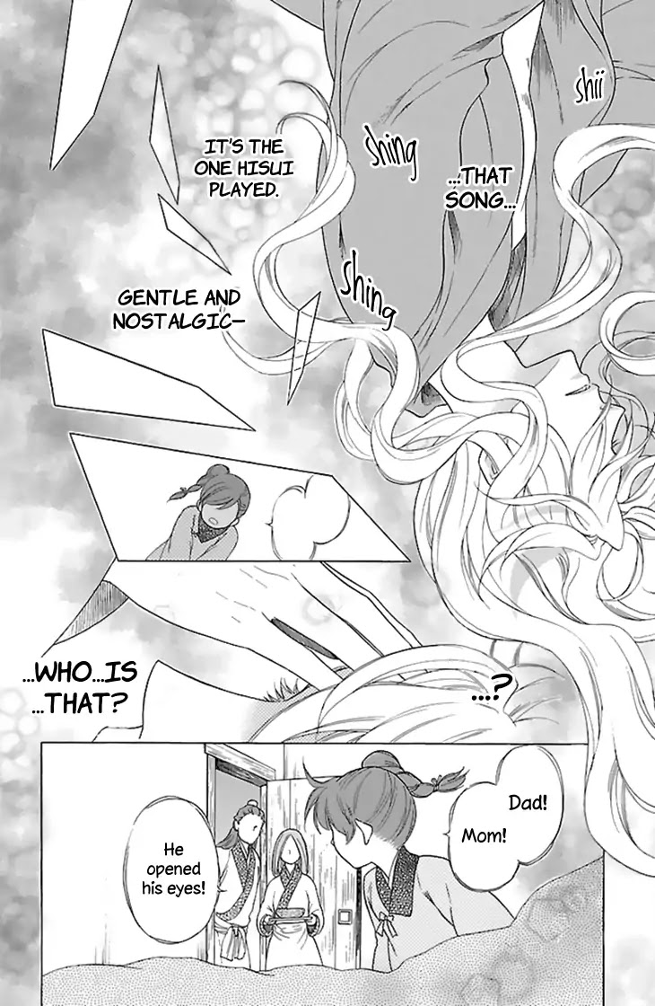 Koukyuu Days - Shichi Kuni Monogatari Chapter 30 page 18 - Chapter 30