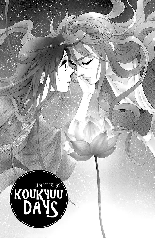 Koukyuu Days - Shichi Kuni Monogatari Chapter 30 page 2 - Chapter 30