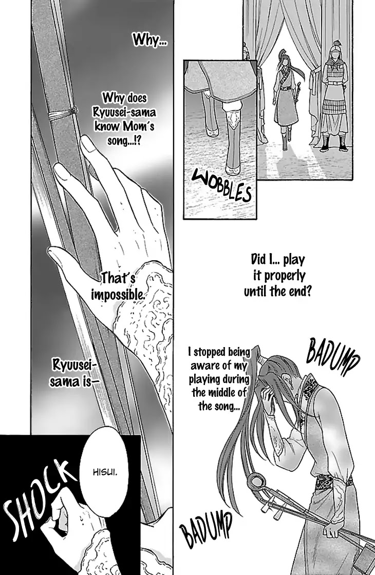 Koukyuu Days - Shichi Kuni Monogatari Chapter 30 page 4 - Chapter 30