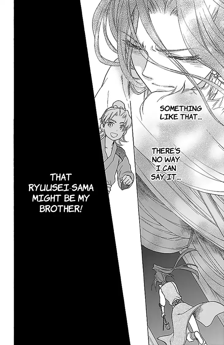 Koukyuu Days - Shichi Kuni Monogatari Chapter 30 page 7 - Chapter 30