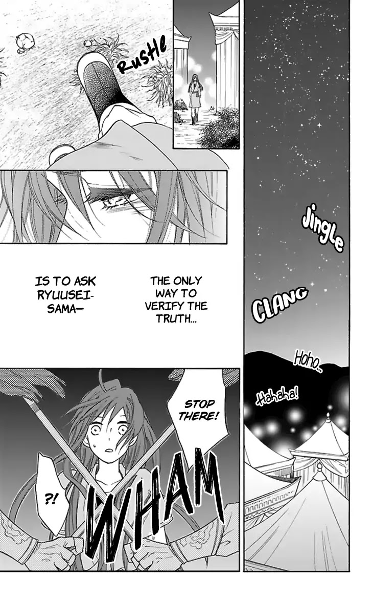 Koukyuu Days - Shichi Kuni Monogatari Chapter 30 page 8 - Chapter 30