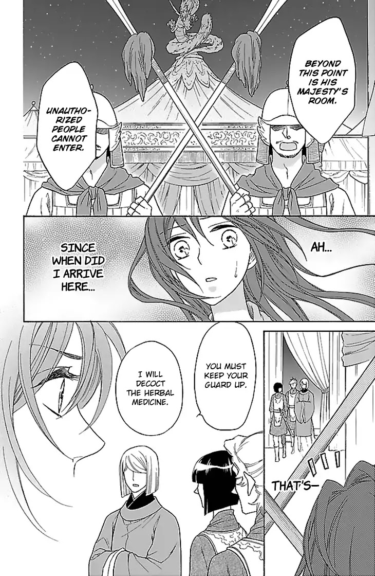 Koukyuu Days - Shichi Kuni Monogatari Chapter 30 page 9 - Chapter 30