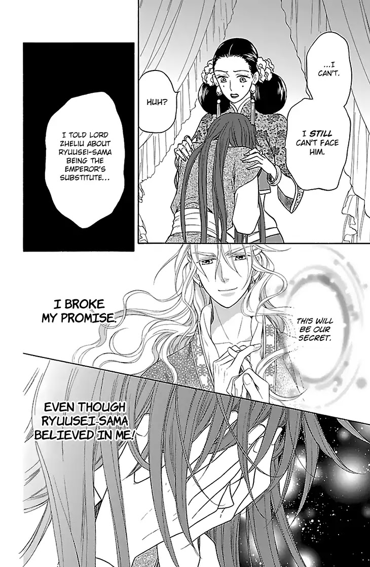 Koukyuu Days - Shichi Kuni Monogatari Chapter 31 page 11 - Chapter 31
