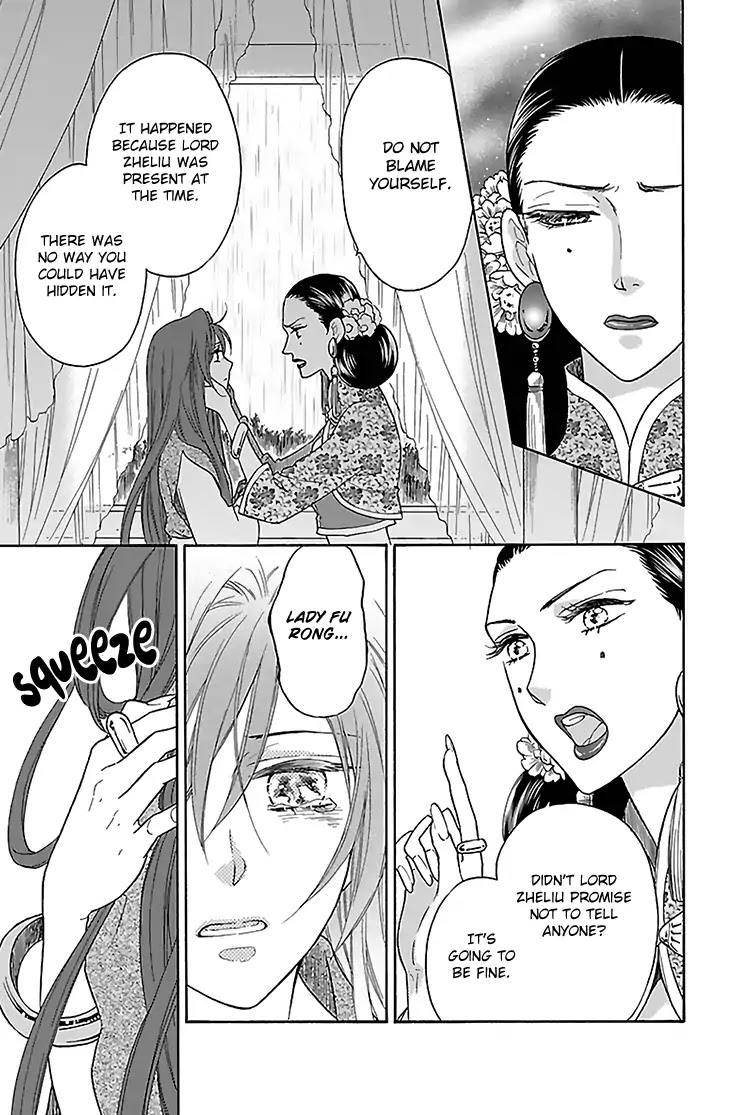 Koukyuu Days - Shichi Kuni Monogatari Chapter 31 page 12 - Chapter 31