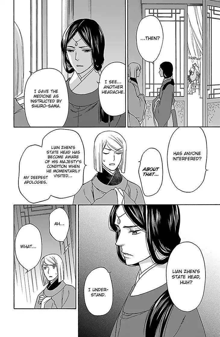 Koukyuu Days - Shichi Kuni Monogatari Chapter 31 page 15 - Chapter 31