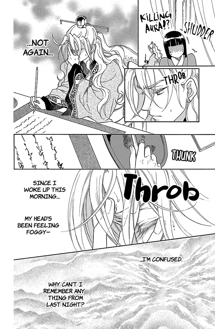 Koukyuu Days - Shichi Kuni Monogatari Chapter 31 page 17 - Chapter 31
