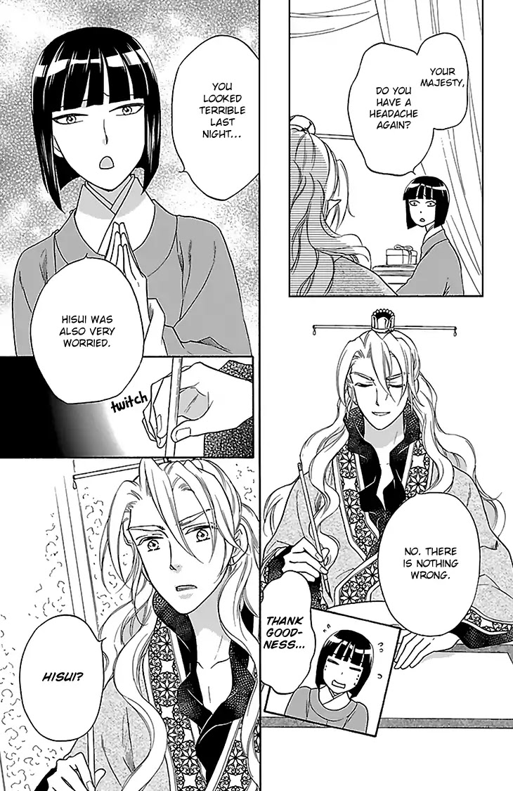 Koukyuu Days - Shichi Kuni Monogatari Chapter 31 page 18 - Chapter 31