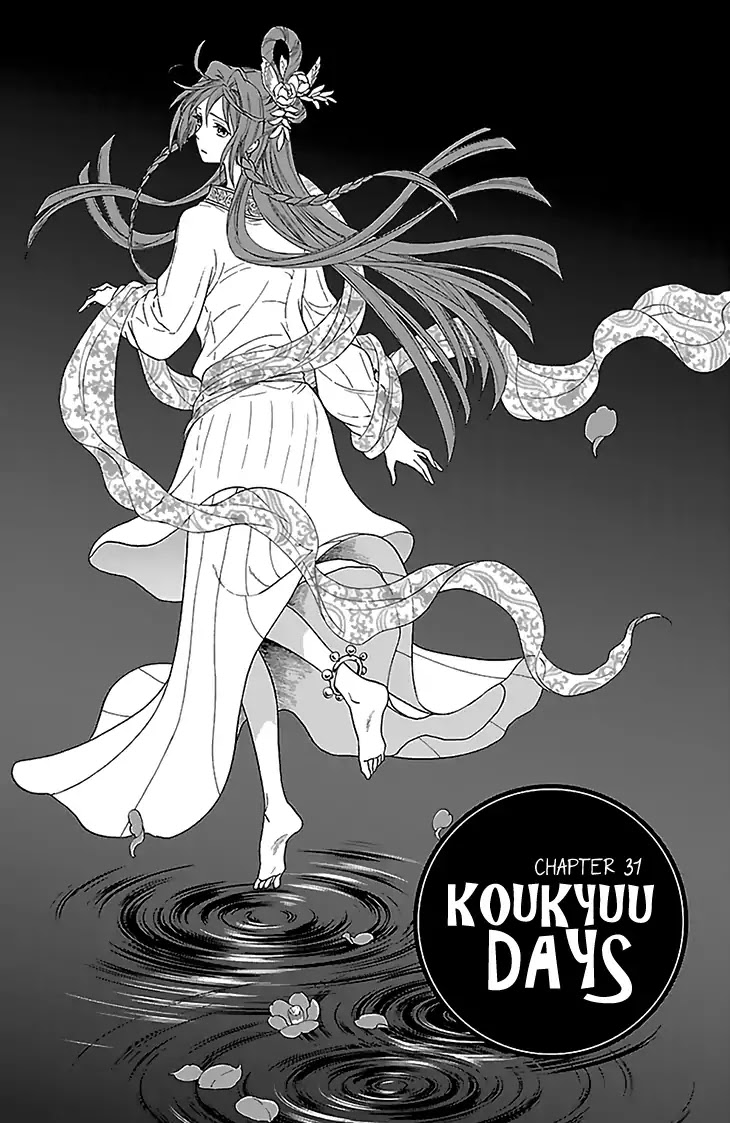 Koukyuu Days - Shichi Kuni Monogatari Chapter 31 page 2 - Chapter 31