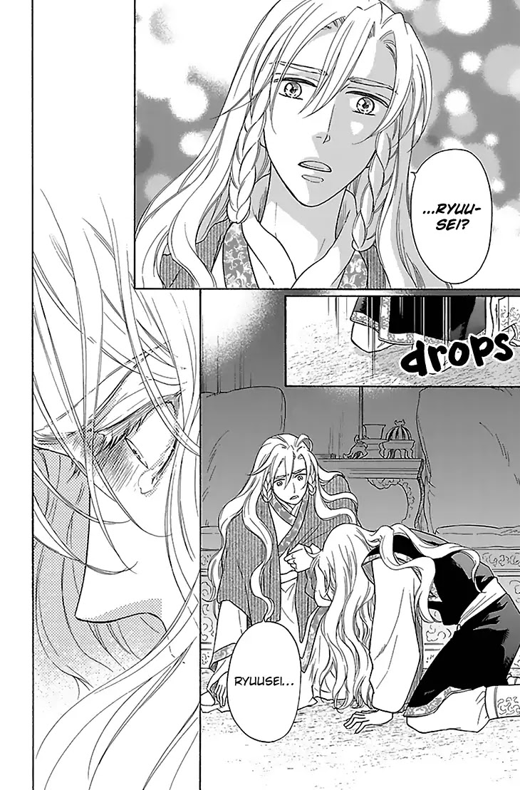 Koukyuu Days - Shichi Kuni Monogatari Chapter 31 page 25 - Chapter 31