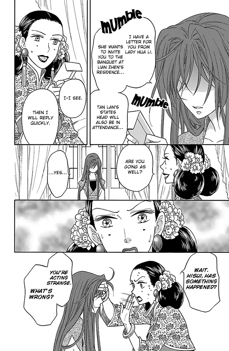 Koukyuu Days - Shichi Kuni Monogatari Chapter 31 page 7 - Chapter 31