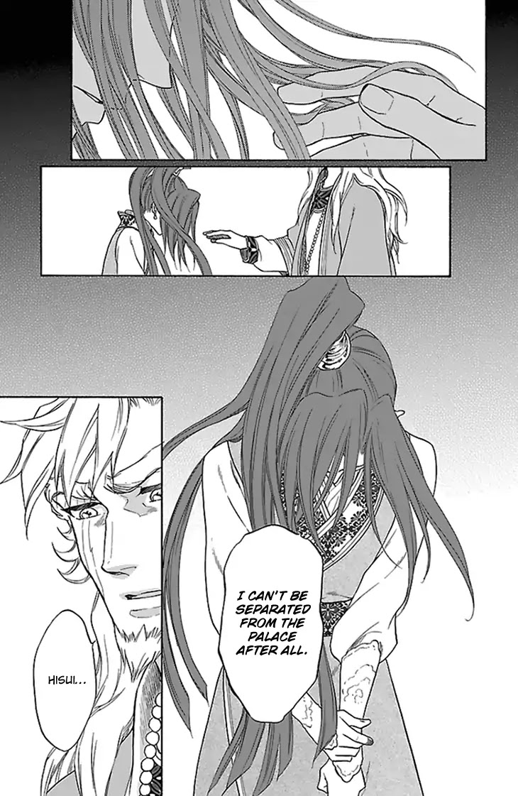 Koukyuu Days - Shichi Kuni Monogatari Chapter 32 page 12 - Chapter 32