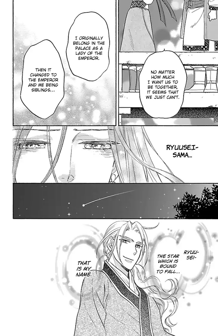 Koukyuu Days - Shichi Kuni Monogatari Chapter 32 page 13 - Chapter 32