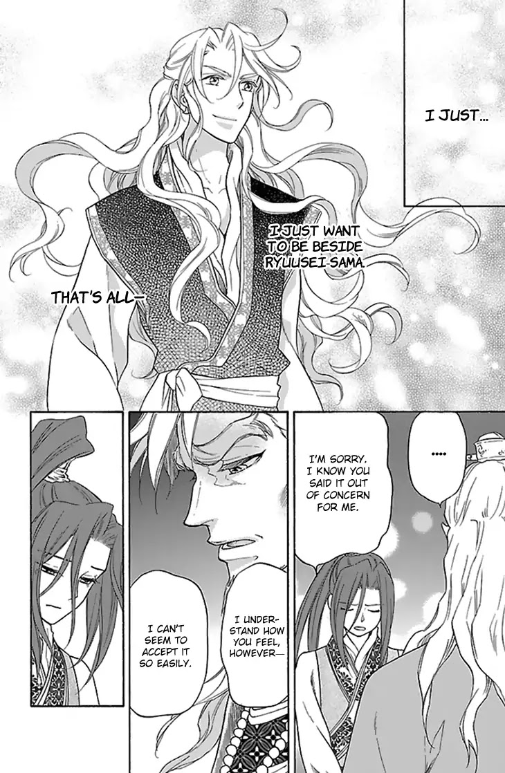 Koukyuu Days - Shichi Kuni Monogatari Chapter 32 page 15 - Chapter 32