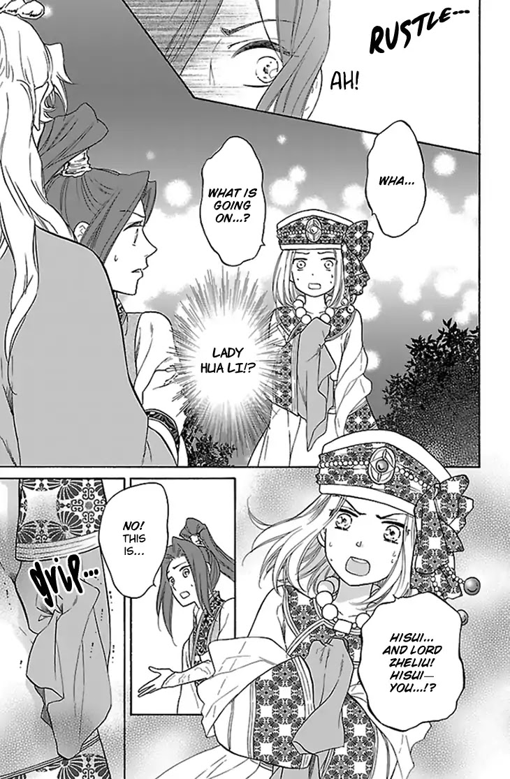 Koukyuu Days - Shichi Kuni Monogatari Chapter 32 page 18 - Chapter 32