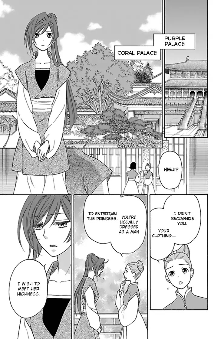 Koukyuu Days - Shichi Kuni Monogatari Chapter 32 page 22 - Chapter 32