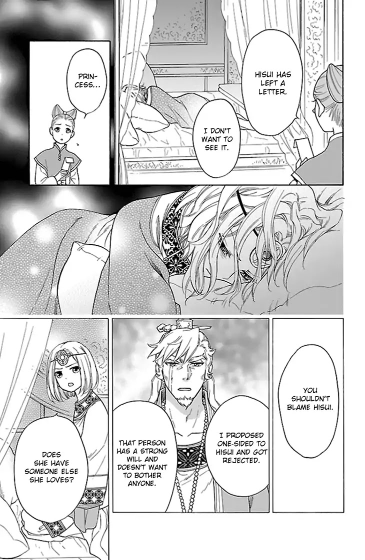 Koukyuu Days - Shichi Kuni Monogatari Chapter 32 page 24 - Chapter 32