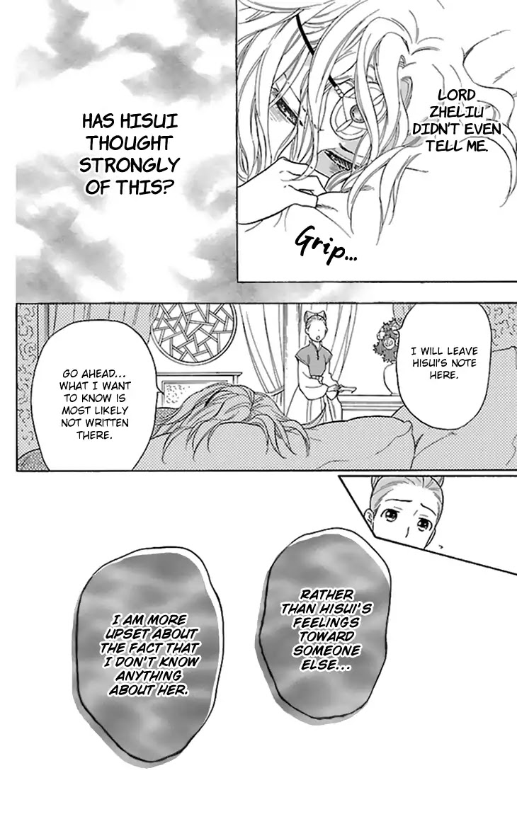 Koukyuu Days - Shichi Kuni Monogatari Chapter 32 page 25 - Chapter 32