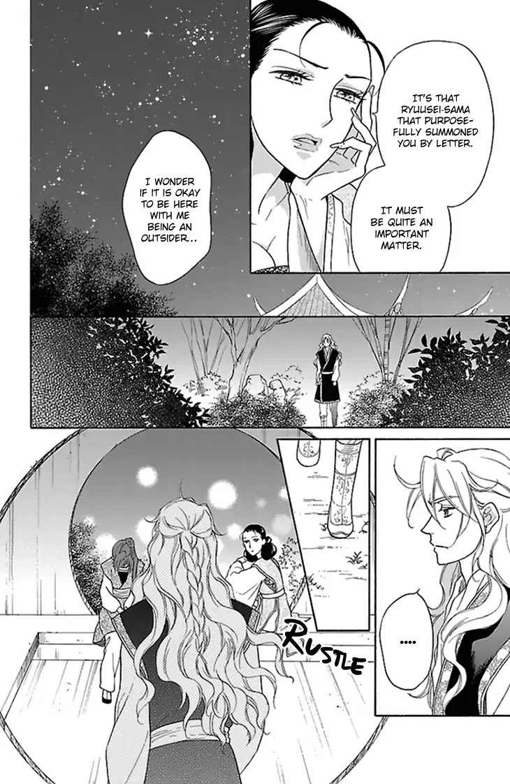 Koukyuu Days - Shichi Kuni Monogatari Chapter 32 page 27 - Chapter 32