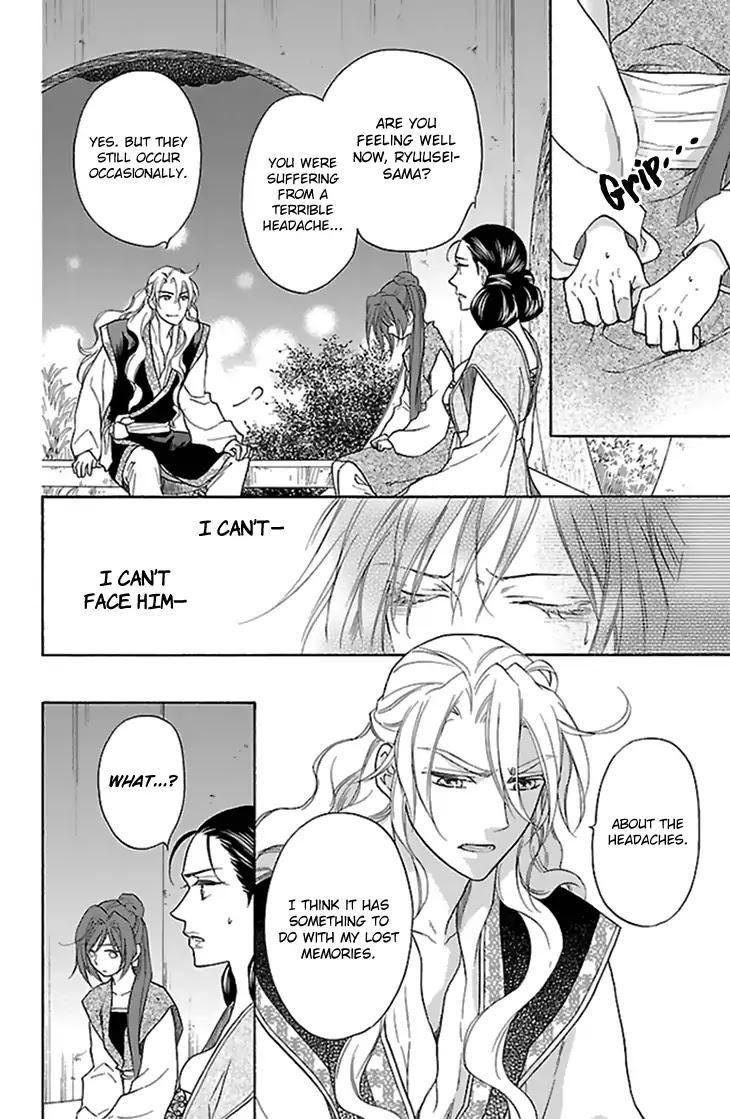 Koukyuu Days - Shichi Kuni Monogatari Chapter 32 page 29 - Chapter 32