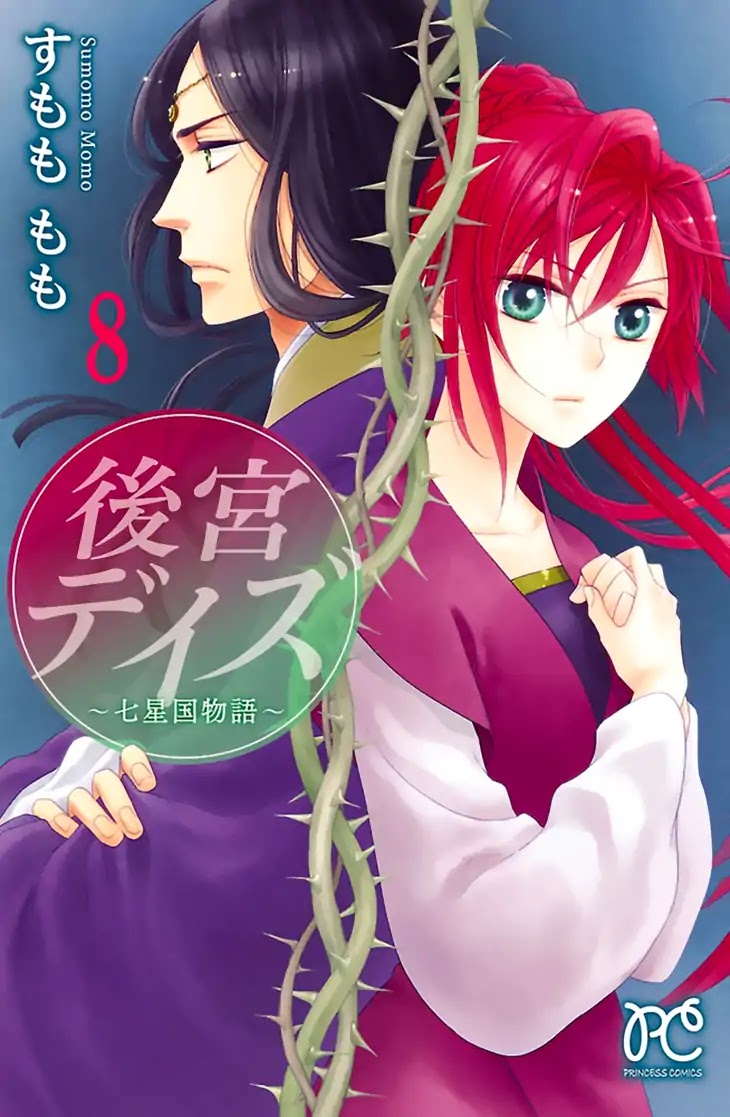 Koukyuu Days - Shichi Kuni Monogatari Chapter 32 page 3 - Chapter 32