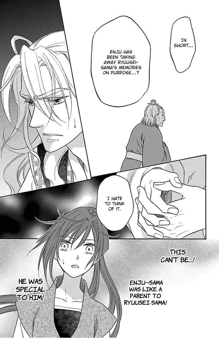 Koukyuu Days - Shichi Kuni Monogatari Chapter 32 page 32 - Chapter 32