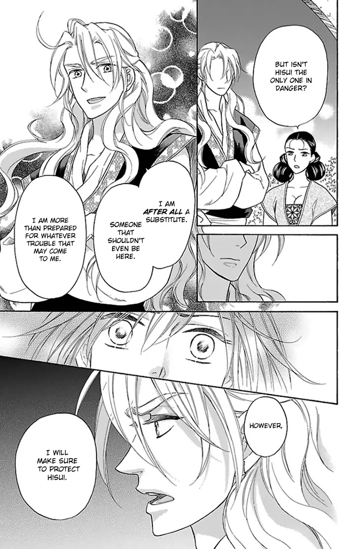 Koukyuu Days - Shichi Kuni Monogatari Chapter 32 page 33 - Chapter 32
