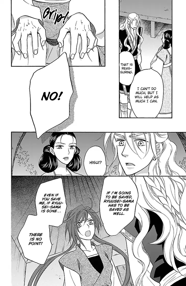 Koukyuu Days - Shichi Kuni Monogatari Chapter 32 page 34 - Chapter 32