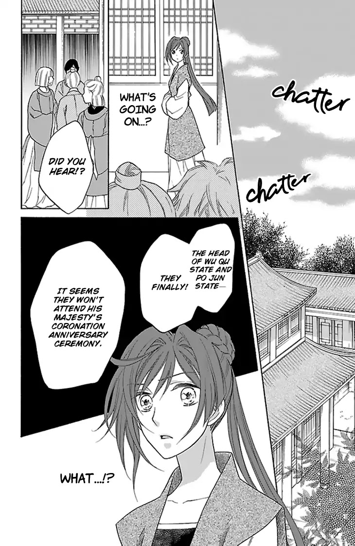 Koukyuu Days - Shichi Kuni Monogatari Chapter 32 page 38 - Chapter 32