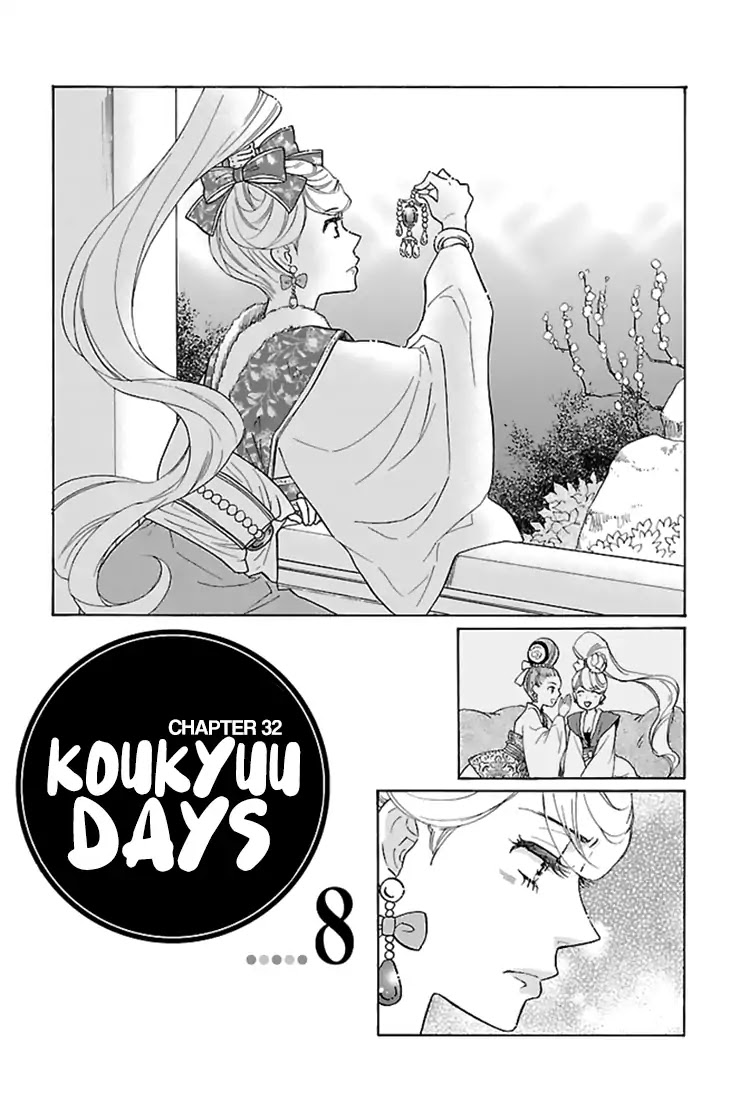 Koukyuu Days - Shichi Kuni Monogatari Chapter 32 page 4 - Chapter 32
