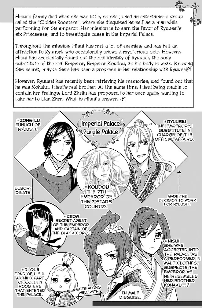 Koukyuu Days - Shichi Kuni Monogatari Chapter 32 page 5 - Chapter 32
