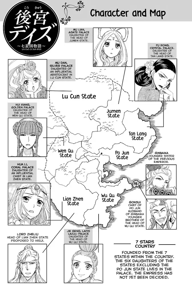 Koukyuu Days - Shichi Kuni Monogatari Chapter 32 page 6 - Chapter 32