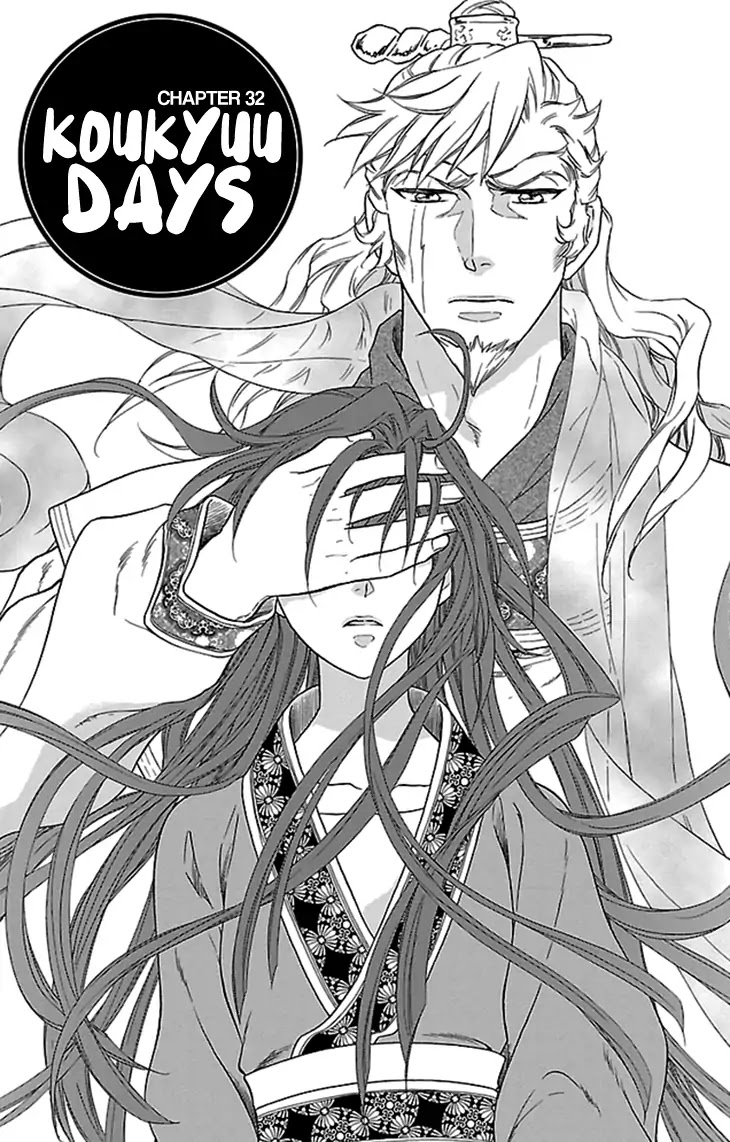 Koukyuu Days - Shichi Kuni Monogatari Chapter 32 page 8 - Chapter 32