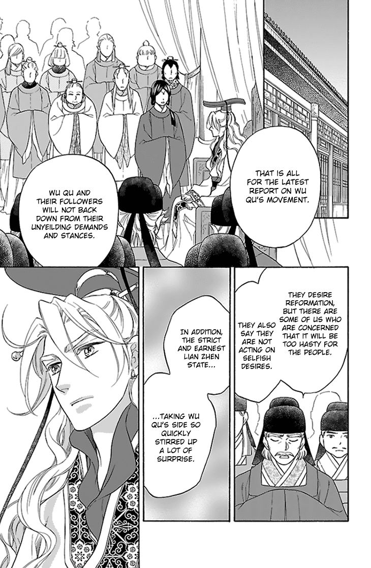 Koukyuu Days - Shichi Kuni Monogatari Chapter 33 page 11 - Chapter 33