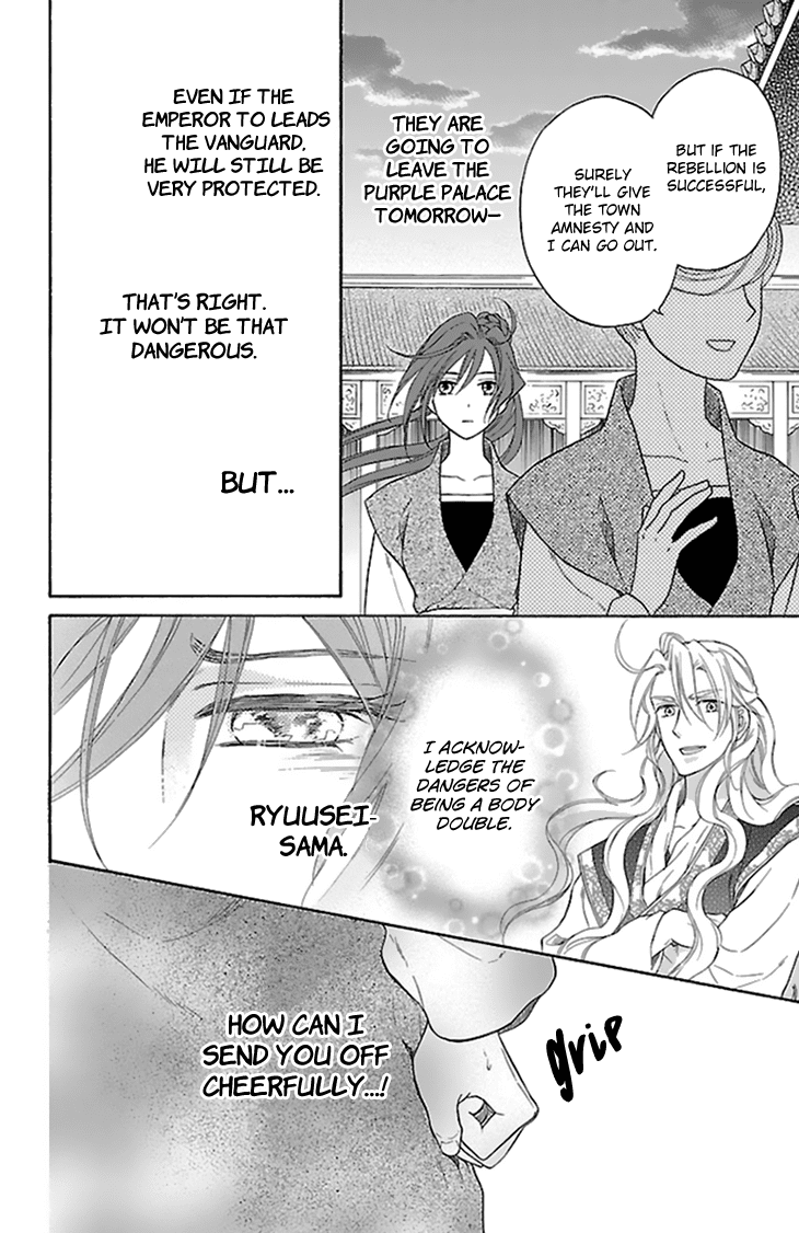 Koukyuu Days - Shichi Kuni Monogatari Chapter 33 page 18 - Chapter 33