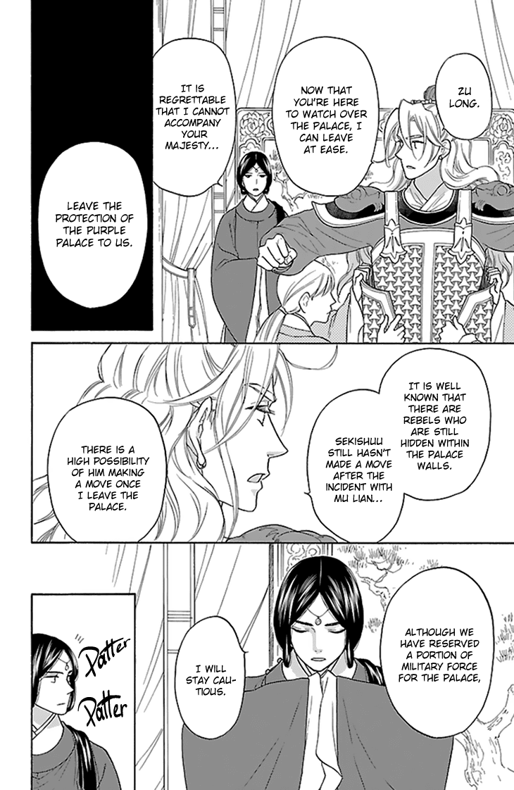 Koukyuu Days - Shichi Kuni Monogatari Chapter 33 page 26 - Chapter 33