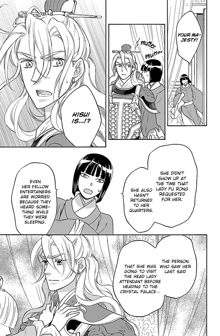Koukyuu Days - Shichi Kuni Monogatari Chapter 33 page 27 - Chapter 33