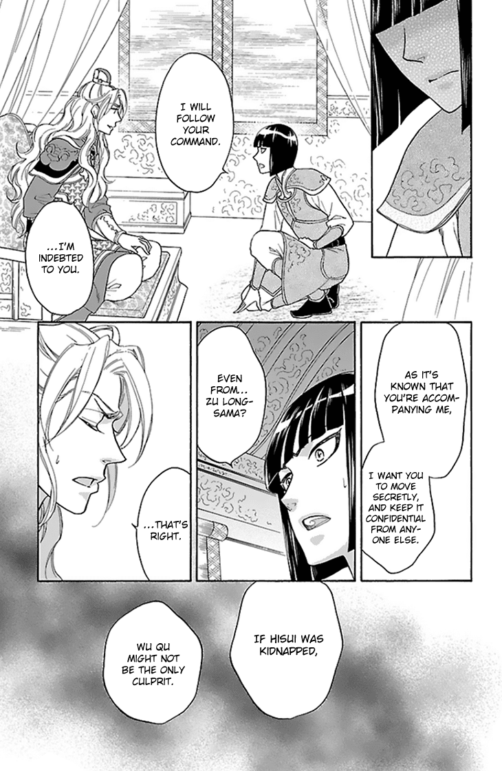 Koukyuu Days - Shichi Kuni Monogatari Chapter 33 page 33 - Chapter 33