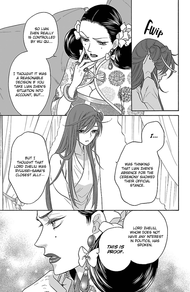 Koukyuu Days - Shichi Kuni Monogatari Chapter 33 page 9 - Chapter 33