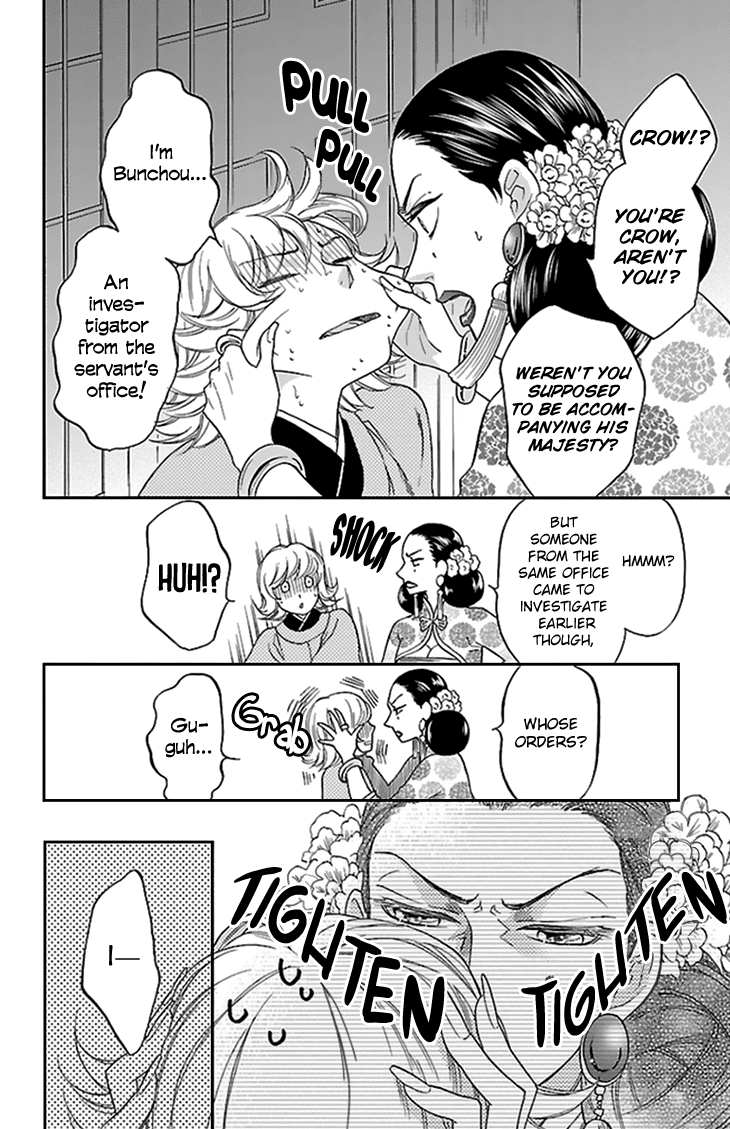 Koukyuu Days - Shichi Kuni Monogatari Chapter 34 page 13 - Chapter 34