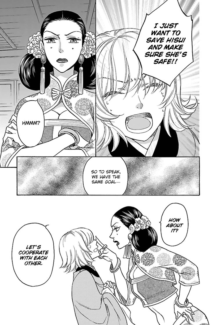 Koukyuu Days - Shichi Kuni Monogatari Chapter 34 page 14 - Chapter 34