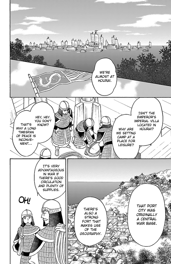 Koukyuu Days - Shichi Kuni Monogatari Chapter 34 page 15 - Chapter 34
