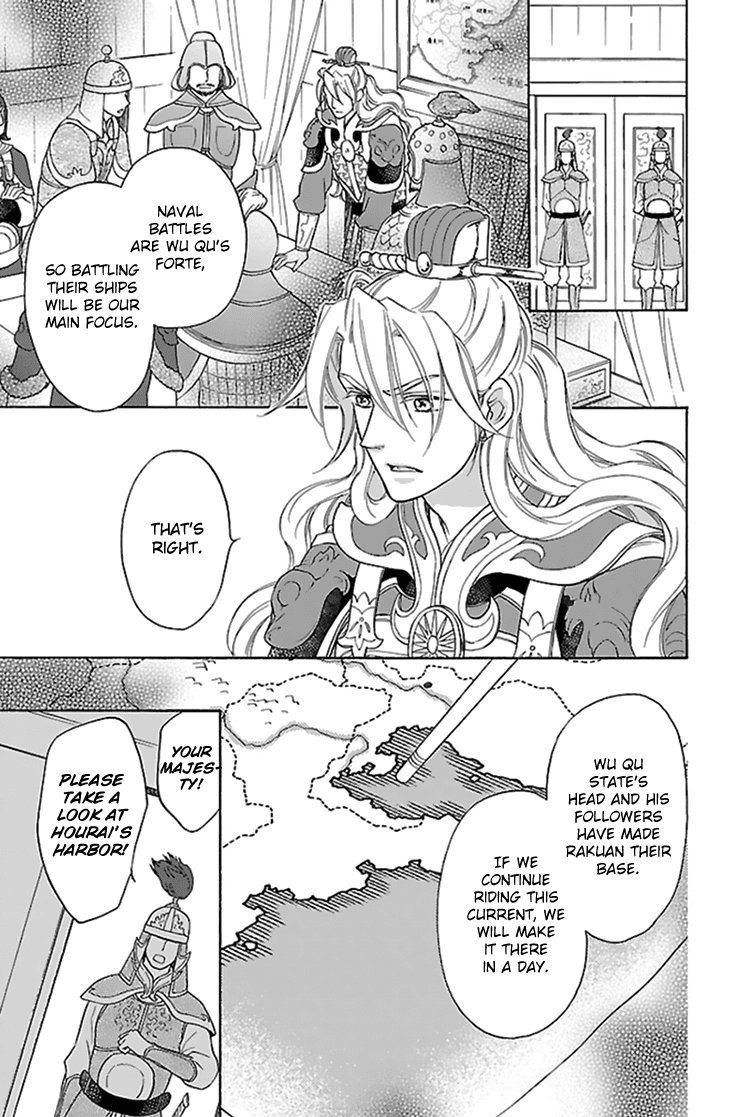 Koukyuu Days - Shichi Kuni Monogatari Chapter 34 page 16 - Chapter 34