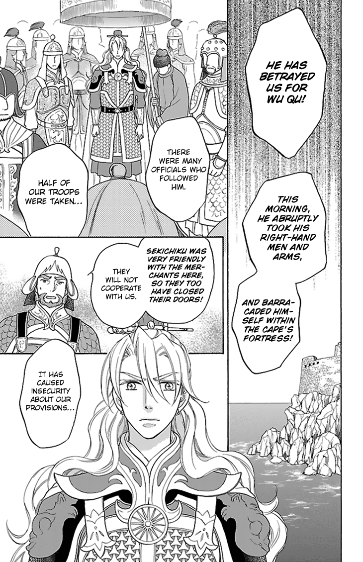 Koukyuu Days - Shichi Kuni Monogatari Chapter 34 page 18 - Chapter 34