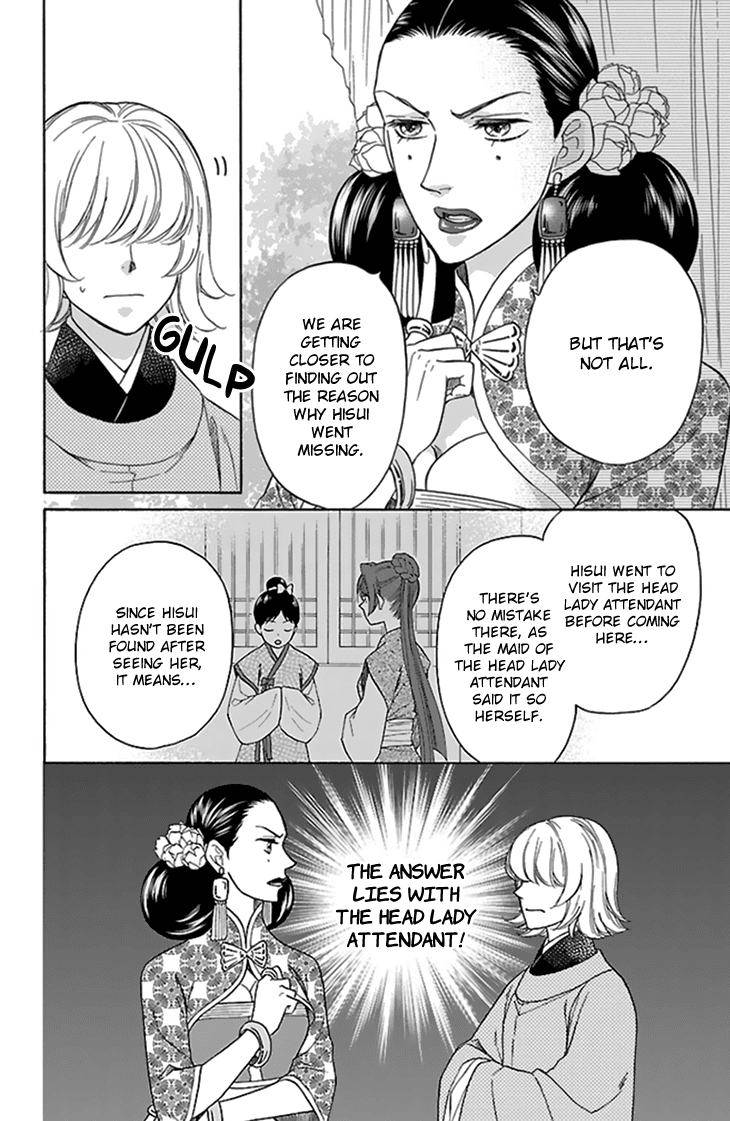 Koukyuu Days - Shichi Kuni Monogatari Chapter 34 page 27 - Chapter 34