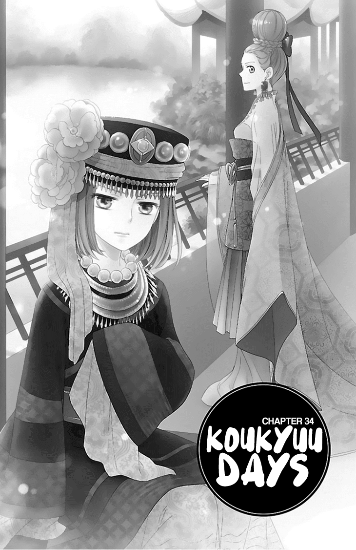 Koukyuu Days - Shichi Kuni Monogatari Chapter 34 page 3 - Chapter 34