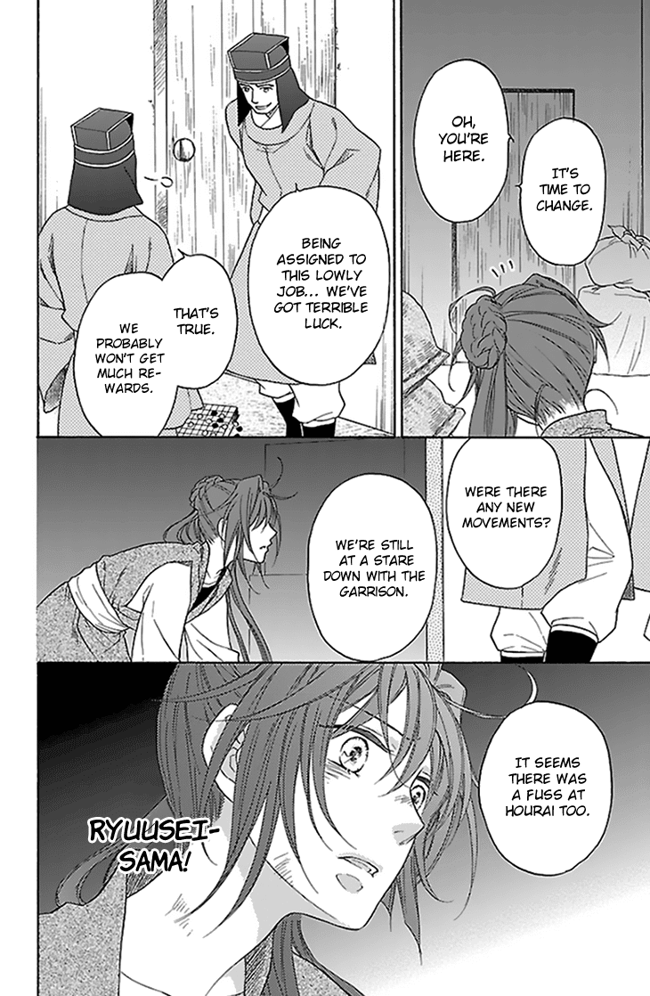 Koukyuu Days - Shichi Kuni Monogatari Chapter 34 page 31 - Chapter 34