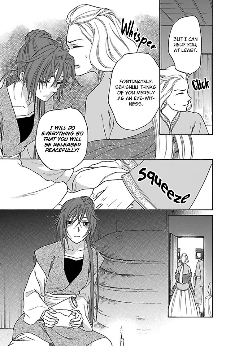 Koukyuu Days - Shichi Kuni Monogatari Chapter 34 page 34 - Chapter 34